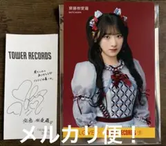 イコラブ 齋藤樹愛羅 劇薬中毒 直筆ポストカード タワレコ特典 イコラブ 齋藤樹愛羅 ポストカード 劇薬中毒 レシート サイン タワレコ