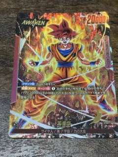 ドラゴンボールフュージョンワールド FB09-105 孫悟飯:GT R パラレル