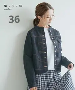 美品　スースースーコンフォート　スタンドカラーデニムジャケット　Gジャン　36