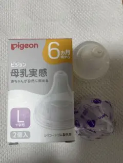 新品未使用pigeon 母乳実感哺乳瓶用乳首 M/L 各1個