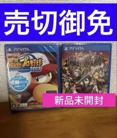 情熱価格/2本】2013 パワプロ 実況パワフルプロ野球 PSVITA 閃の軌跡