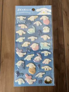 【新品未開封】シナモロール☆ぷくっとシール