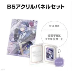 2026年最新】星導ショウ 誕生日 アクリルフォトフレームの人気アイテム