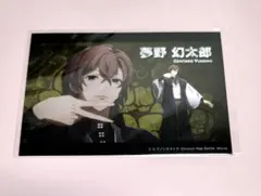 【新品】ヒプノシスマイク　KINGくじ ブロマイド　夢野幻太郎　ハンドサイン