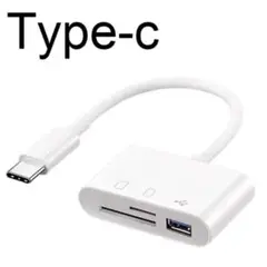 カードリーダー 3in1 USB MicroSD Type-C