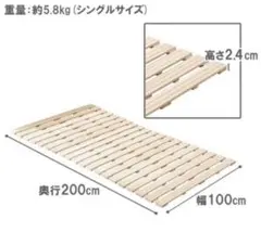 引取限定　ロール式　すのこベッド　①のサムネイル