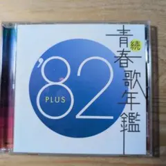 WILD BLUE YOKOHAMA グッズ 1994 カレンダー ポストカード - メルカリ