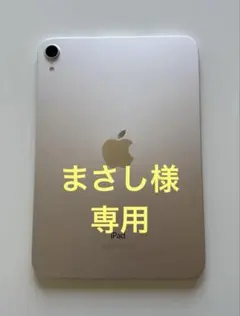 2026年最新】ipad mini ジャンク 6の人気アイテム - メルカリ