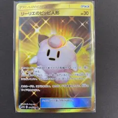 リーリエのピッピ人形 UR SM11b ドリームリーグ 074/049 リーリエのピッピ人形 UR SM11b ドリームリーグ 074/049 - メルカリ