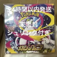 2025年最新】メガシンフォニア ポケモンセンターセットの人気アイテム