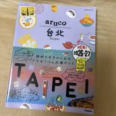 aruco 台北 2026-27