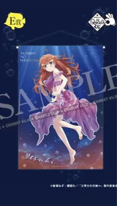 五月　タペストリー