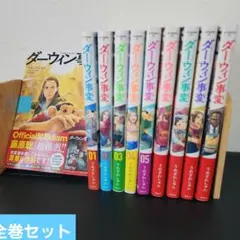 ☀️ 初版 最新刊付き帯付き良品 ダーウィン事変 全巻 ☀️ 2026年最新】ダーウィン事変 全巻の人気アイテム - メルカリ