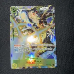 ボルサリーノ sr EB04-058 マッチングバトル プロモーション - メルカリ
