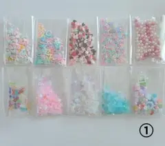 レジン　封入　パーツ　セット　①