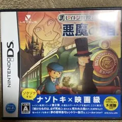 レイトン教授と悪魔の箱