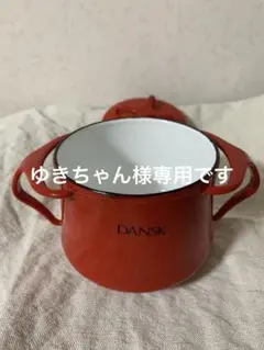 2025年最新】ダンスク ホーロー鍋の人気アイテム - メルカリ