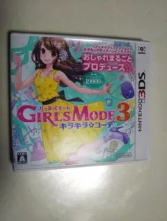 GIRLS MODE 3 キラキラ☆コーデ