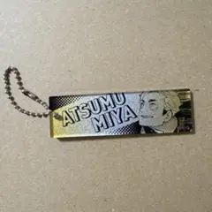 ハイキュー展 Vリーグ グラデーションキーホルダー 宮侑 稲荷崎