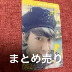 八乙女光　クリアカード他　グッズ13点セット売り