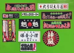 デコトラ　ミニステッカーセット　レトロ　旧車会　暴走族　トラック野郎