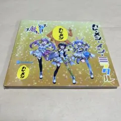 2026年最新】ホロライブ cdの人気アイテム - メルカリ