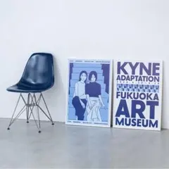 KYNE ADAPTATION 福岡市美術館 ポスター 2枚セット KYNE ADAPTATION 福岡市美術館 ポスター 2種セット - メルカリ