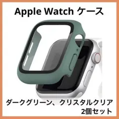限定1点❣️20%off❣️Apple Watch ケース フルカバー 2色セット