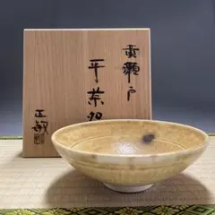 【売切り屋】古瀬戸　黄瀬戸　玉露碗　五客　旧家蔵出 2025年最新Yahoo!オークション -黄瀬戸 茶碗の中古品・新品・未使用