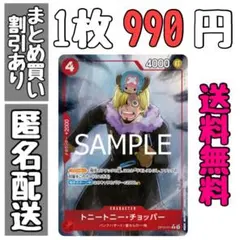 【残1】トニートニー・チョッパー(パラレル)【R/P】OP10-011