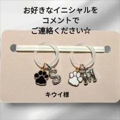 キウイ様 リクエスト 2点 まとめ商品