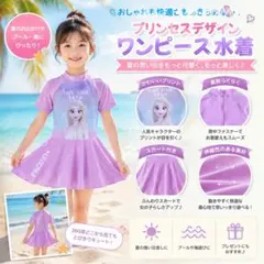 ⭐新品⭐エルサ 子供水着 女の子 ワンピース UVカット スイムウェア 100