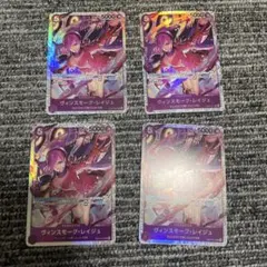 ワンピースカードゲーム　ヴィンスモーク・レイジュ