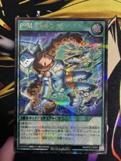 遊戯王ラッシュデュエル PMドッキング シークレットレア - メルカリ