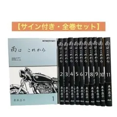2025年最新】雨はこれから 東本の人気アイテム - メルカリ