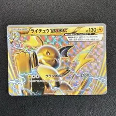 라이츄 BREAK XY BREAK BREAK 진화 팩 라이츄 BRE…