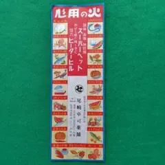 혼합 식사의 안전, 화재 주의