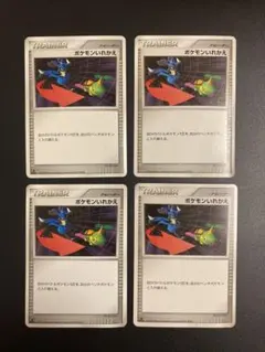 ポケモンいれかえ DP ルカリオ ナエトル 4枚セット
