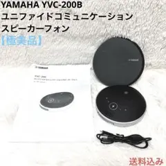 新品未使用YVC-200 ブラック 楽天市場】[5%OFFクーポン 25日朝まで]ヤマハ ユニファイド