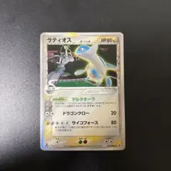 2026年最新】ラティオス デルタの人気アイテム - メルカリ