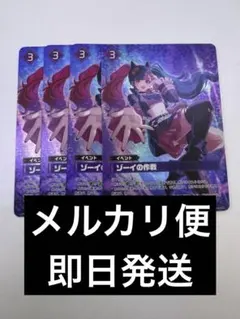 2026年最新】ゾーイの作戦 OSRの人気アイテム - メルカリ