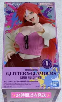 マリッジトキシン GLITTER&GLAMOURS 嵐山キミ恵 フィギュア