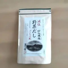【茅乃舎】野菜だし コンソメ風味 24袋入り 茅乃舎だし 野菜だし コンソメ風 24袋 - メルカリ