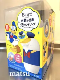 2025年最新】ドナルド ビオレの人気アイテム - メルカリ