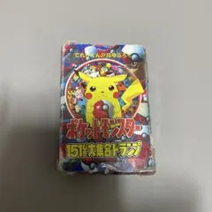 当時物 激レア ポケットモンスター 151ぴき 大集合 トランプ てれび