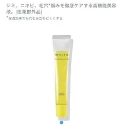 モイスチュアマイルド ホワイト リペアエッセンス C100のサムネイル