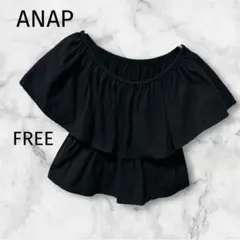 アナップ FREE フリルブラウス ブラック レディース トップス