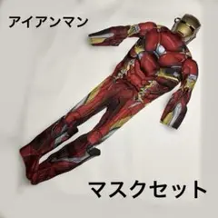 アイアンマン 子ども用 コスチューム マッスル仕様 マスク付き L
