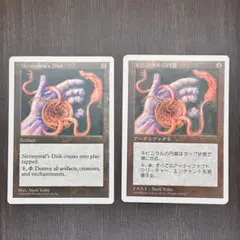 MTG ネビニラルの円盤 Nevinyrral's Disk 2枚