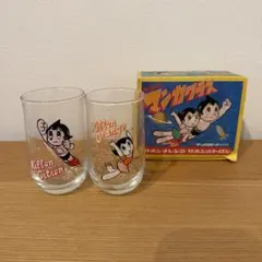 昭和レトロ 鉄腕アトム リボンシトロン リボンオレンジ マンガグラス 2脚セット